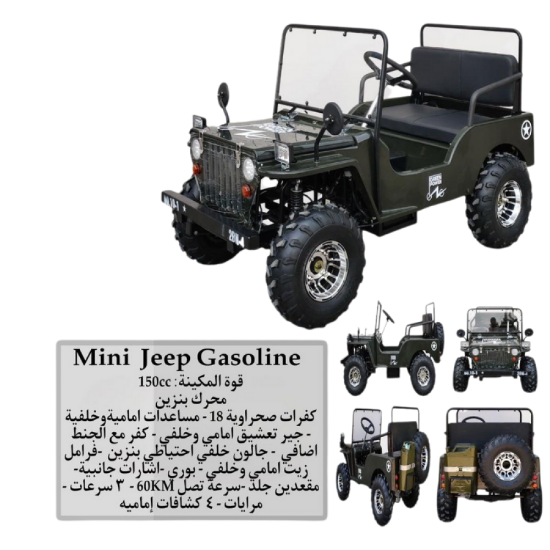 صورة ⚡ ميني جيب كهربائي 1500W – زيتي